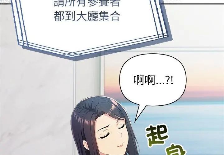 夫妇游戏第87話