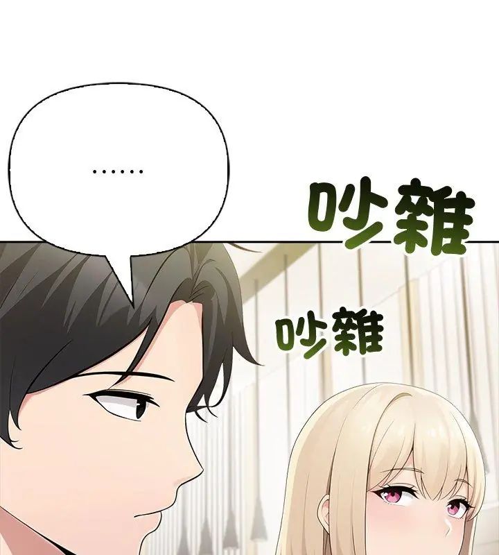 夫婦遊戲第87話