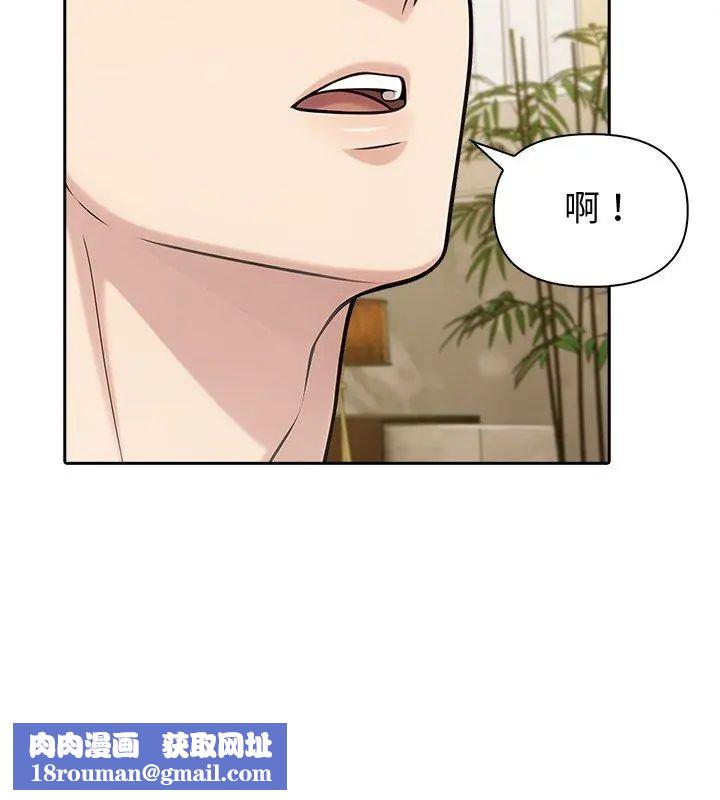 夫婦遊戲第87話