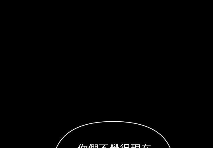 夫婦遊戲第87話