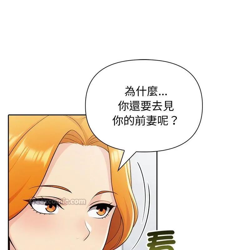 夫婦遊戲第87話