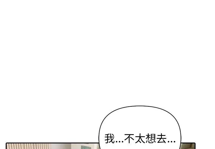 夫婦遊戲第87話