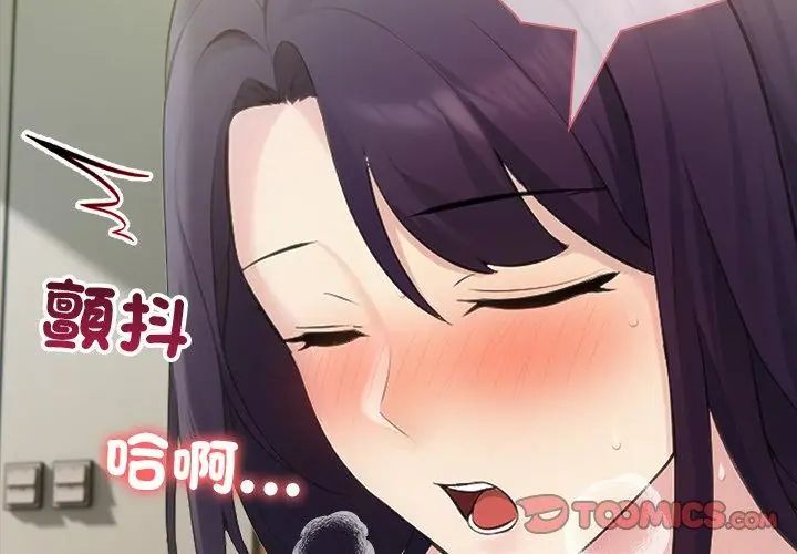 夫妇游戏第87話