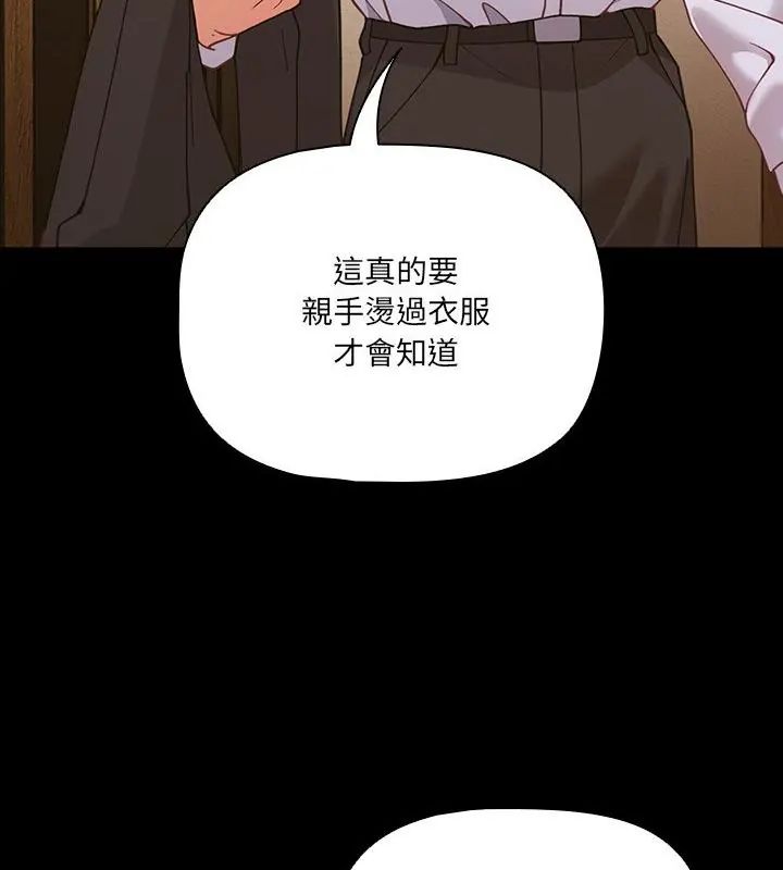 幸福來得太突然第83話