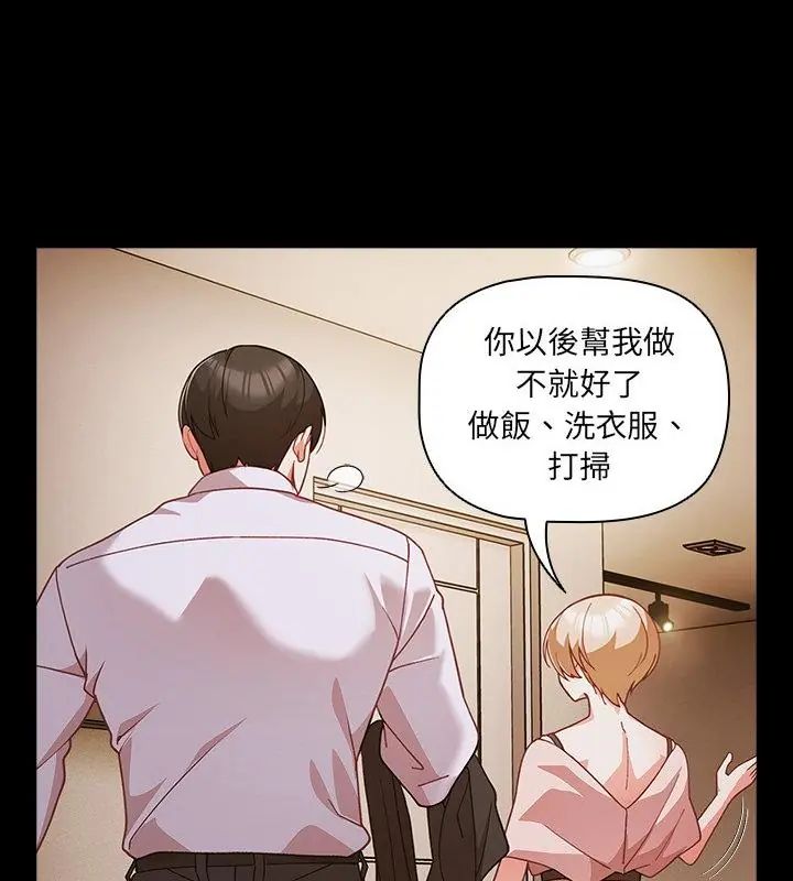 幸福來得太突然第83話