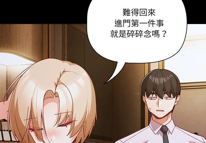 幸福來得太突然第83話