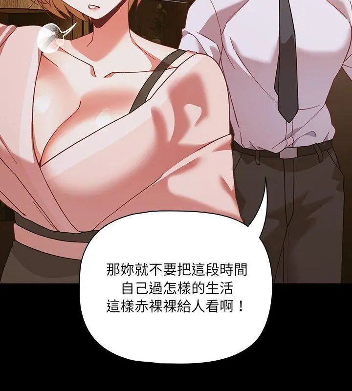 幸福來得太突然第83話