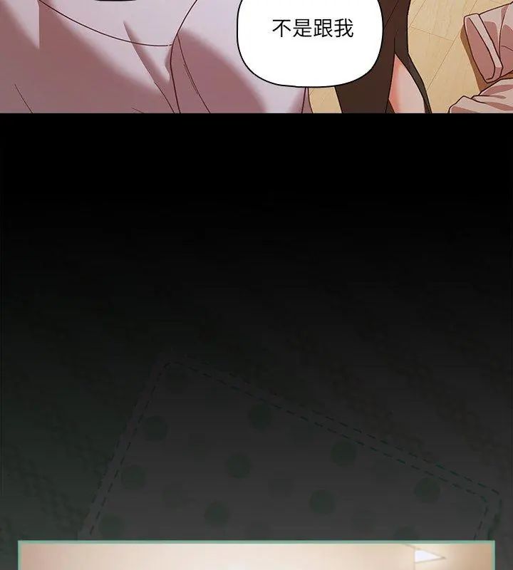 幸福來得太突然第83話