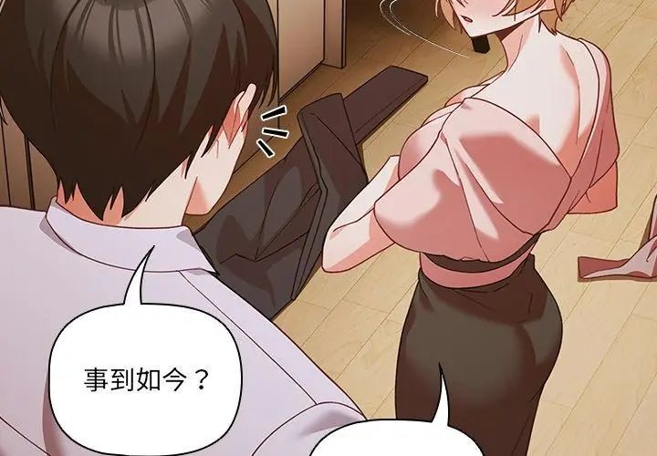 幸福來得太突然第83話