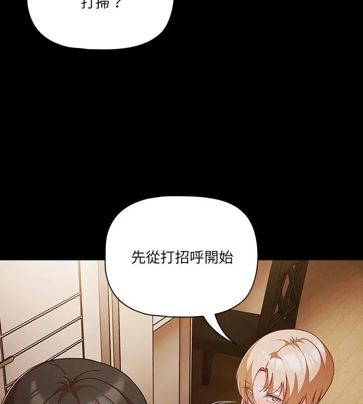 幸福來得太突然第83話
