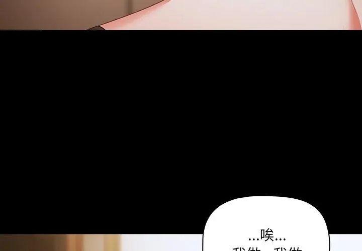 幸福來得太突然第83話