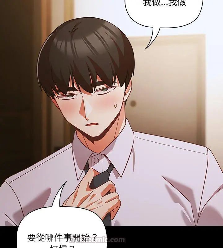 幸福來得太突然第83話