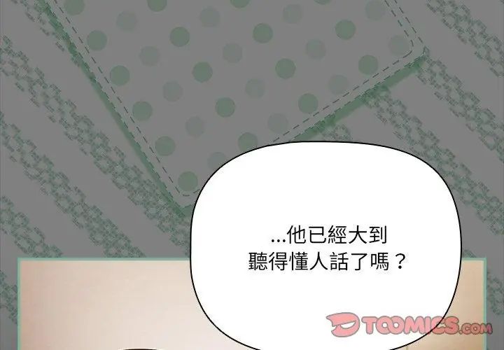 幸福來得太突然第83話