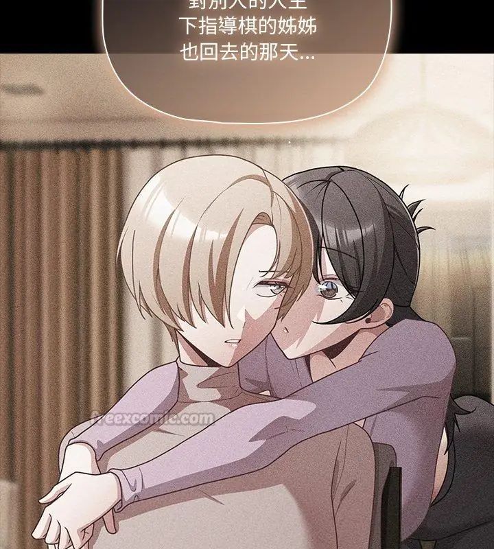 幸福來得太突然第83話
