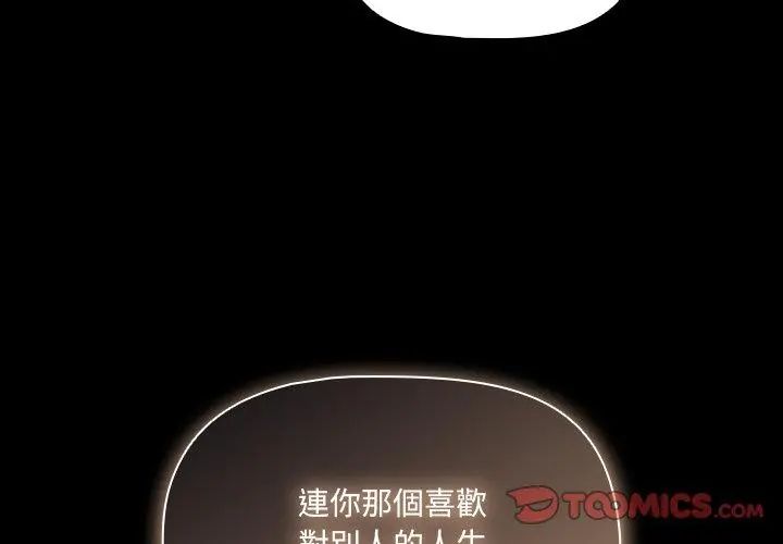 幸福来得太突然第83話