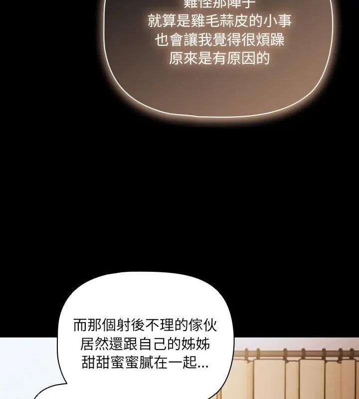 幸福來得太突然第83話