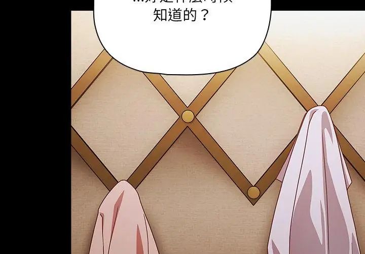幸福來得太突然第83話