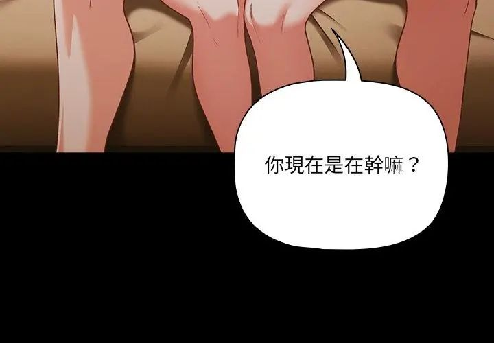幸福来得太突然第83話