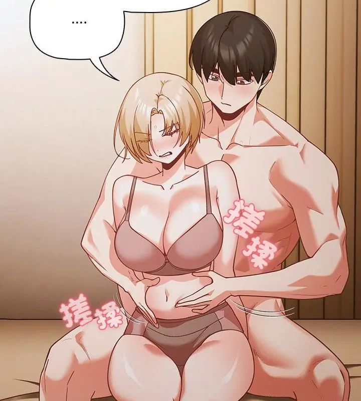 幸福來得太突然第83話