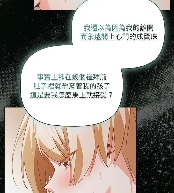幸福來得太突然第83話
