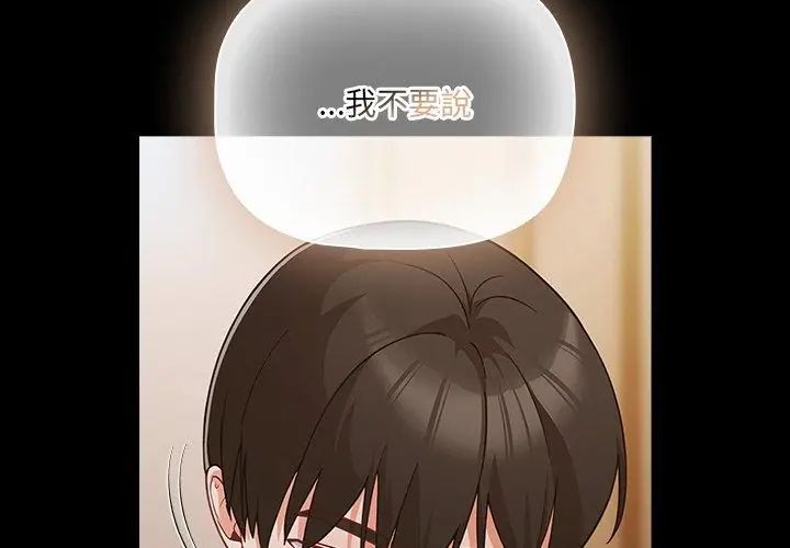 幸福来得太突然第83話