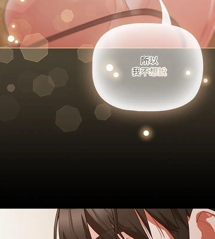 幸福來得太突然第83話