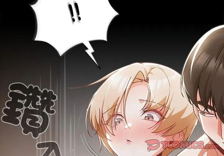 幸福來得太突然第83話