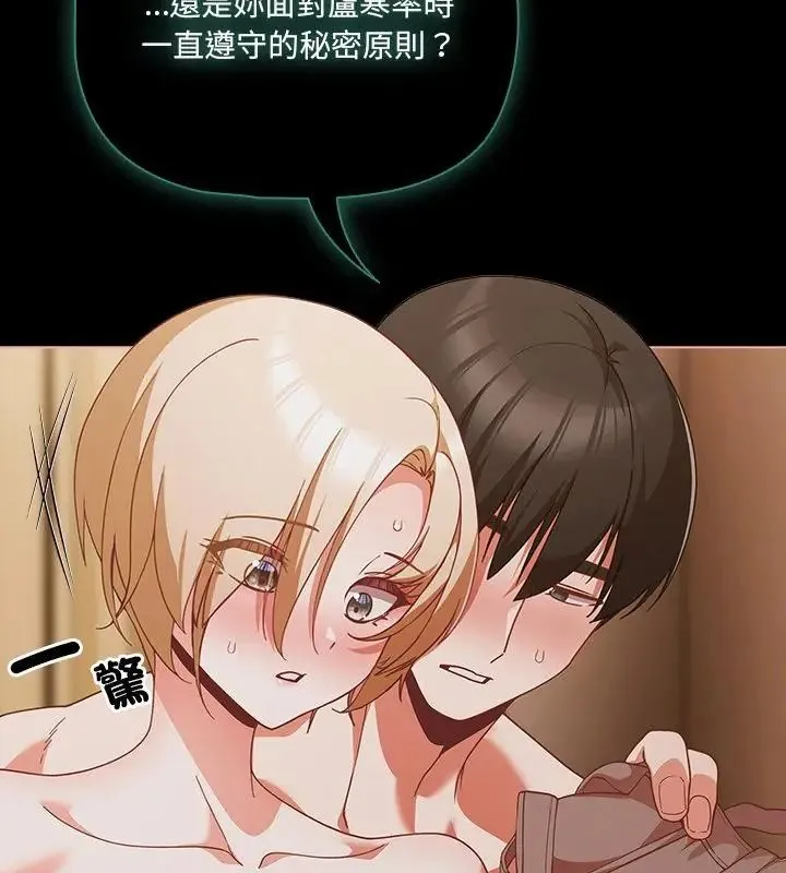 幸福來得太突然第83話