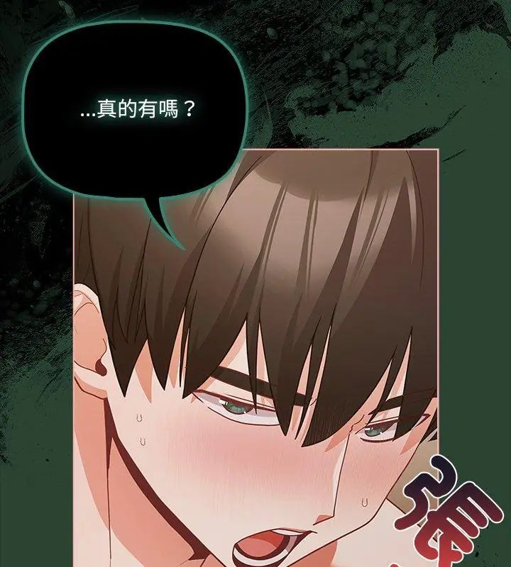 幸福來得太突然第83話