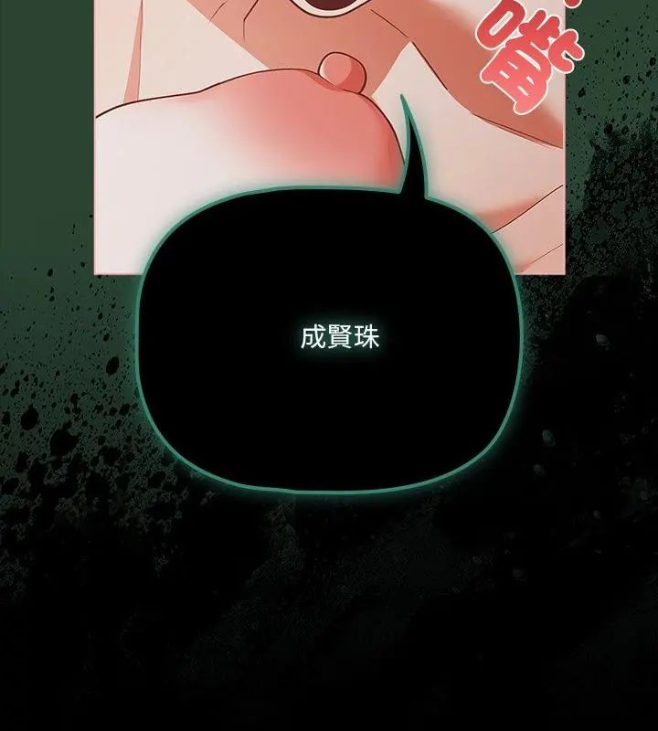 幸福來得太突然第83話