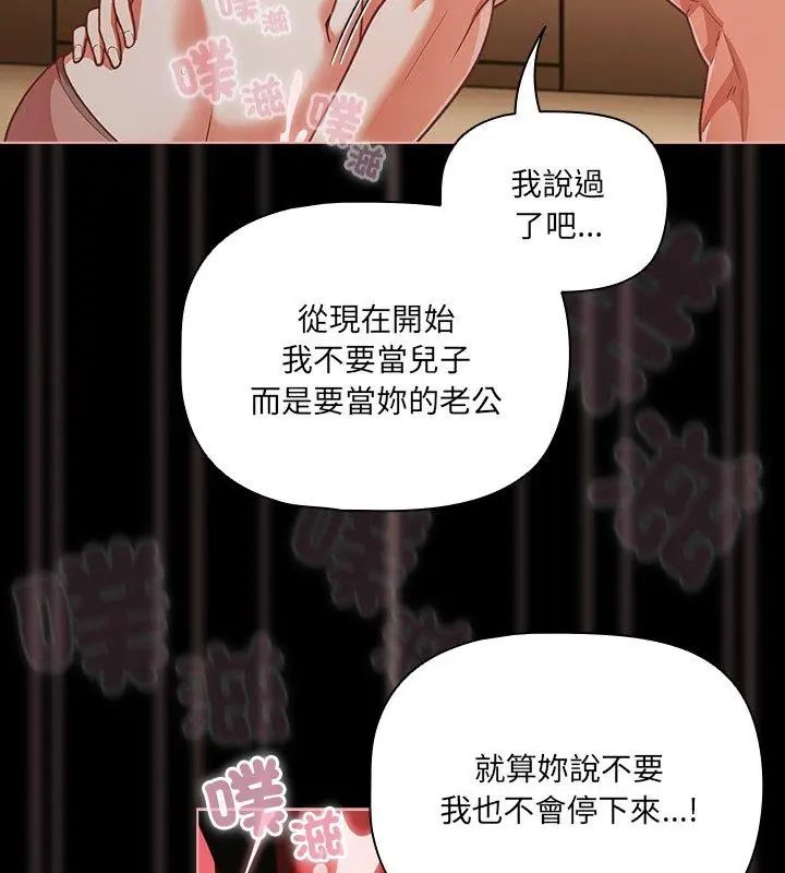 幸福來得太突然第83話