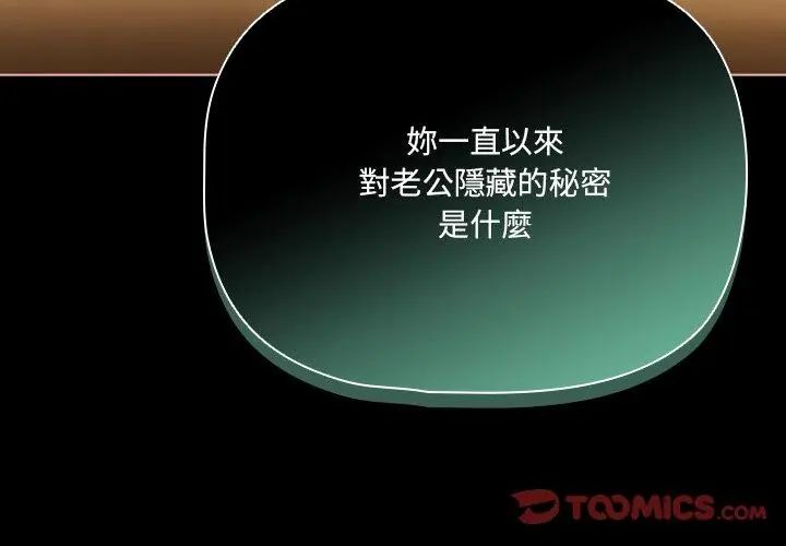 幸福來得太突然第83話