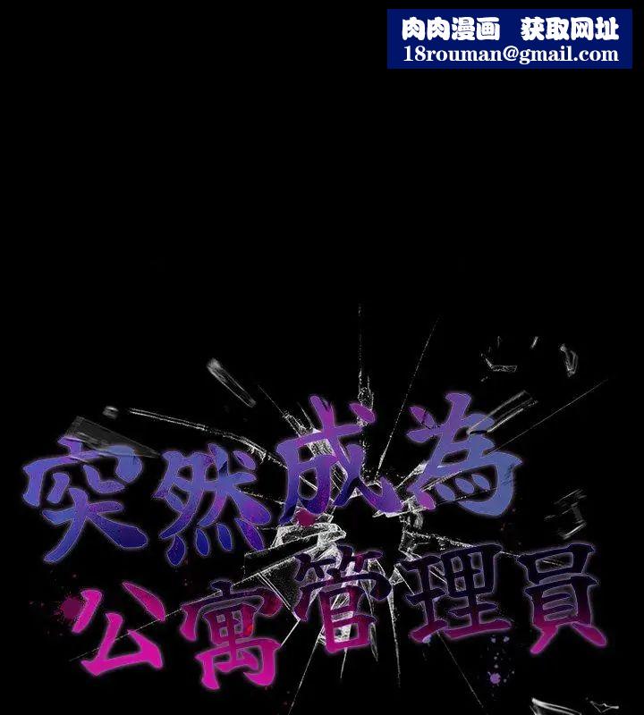 幸福來得太突然第83話
