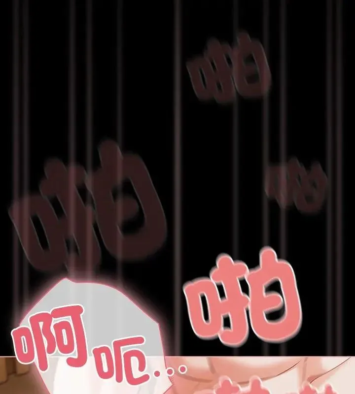 幸福來得太突然第83話