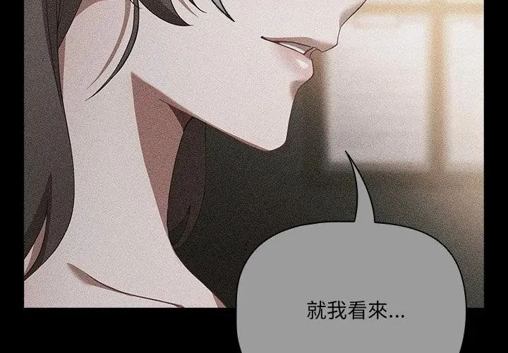 幸福來得太突然第83話