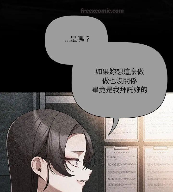 幸福來得太突然第83話