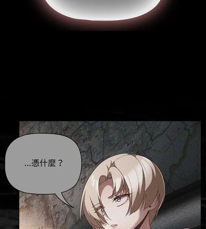 幸福來得太突然第83話