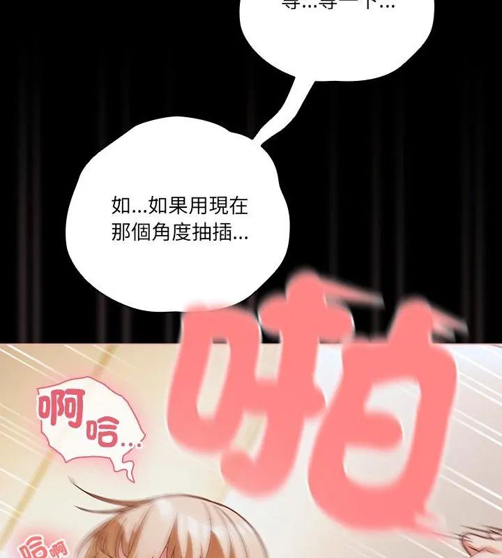 幸福來得太突然第83話