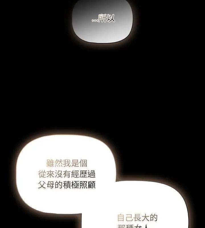 幸福來得太突然第83話