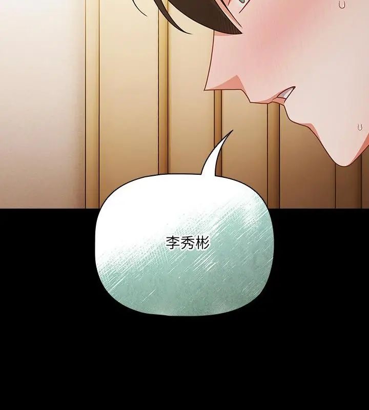 幸福來得太突然第83話