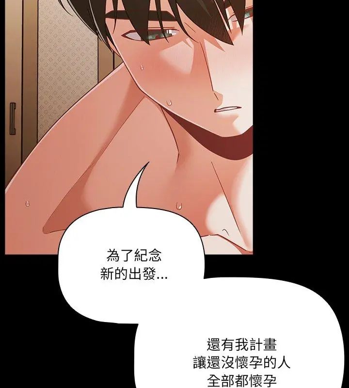 幸福來得太突然第83話