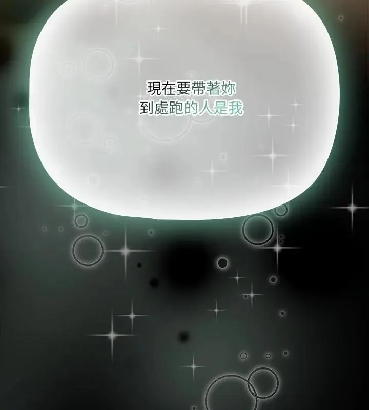 幸福來得太突然第83話