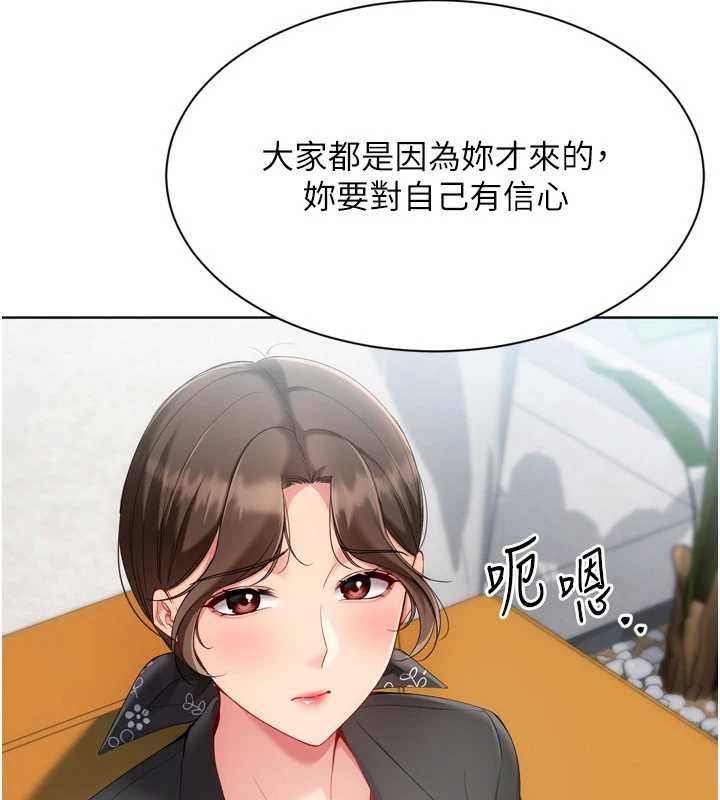 Setup!排球少女第107話-我這次也需要你的安慰