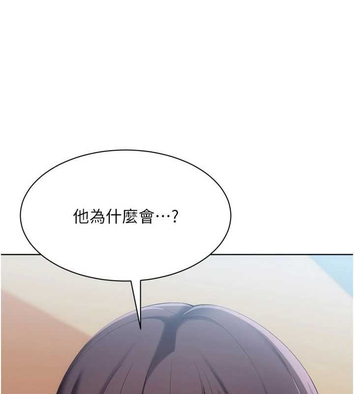 Setup!排球少女第107話-我這次也需要你的安慰