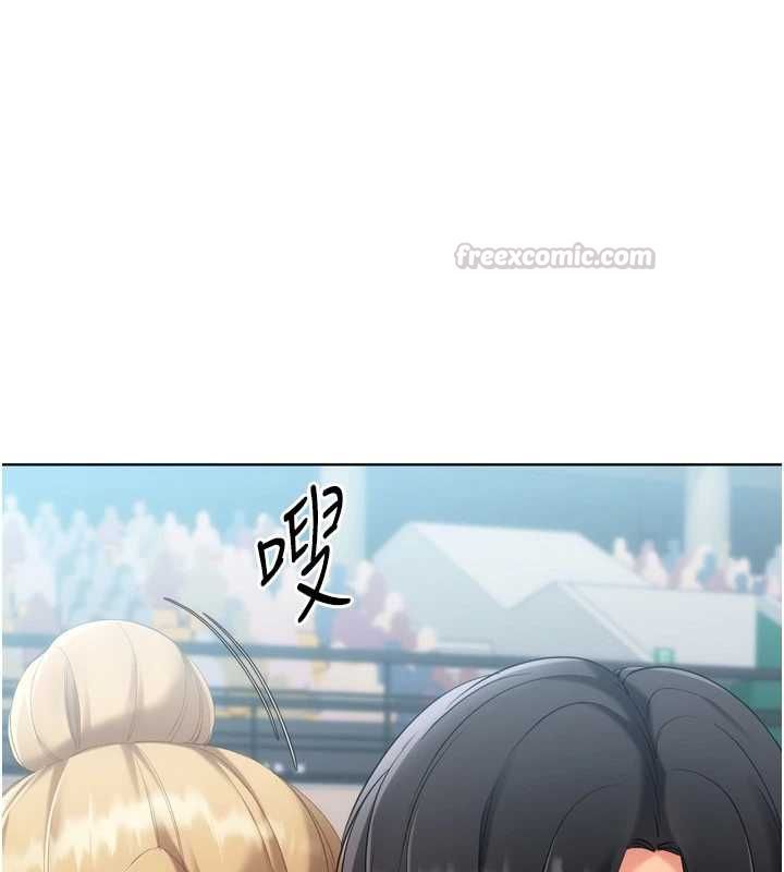 Setup!排球少女第107話-我這次也需要你的安慰