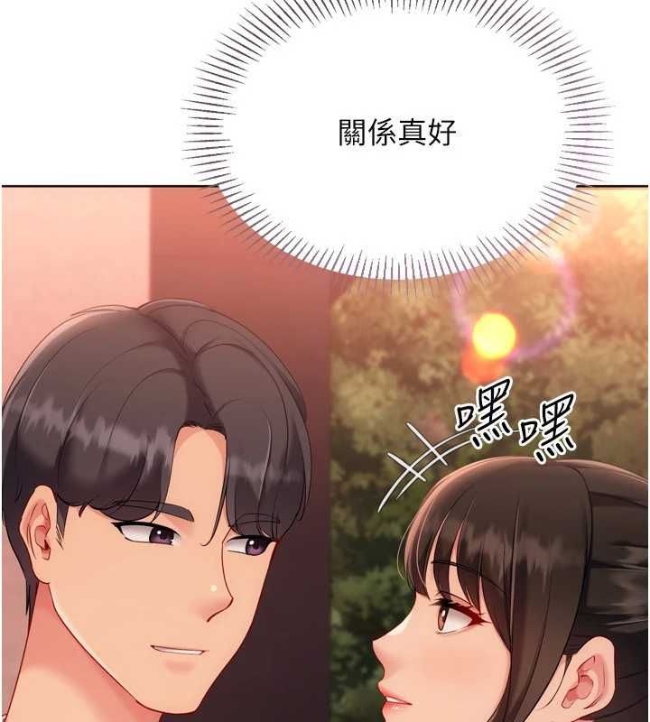 Setup!排球少女第107話-我這次也需要你的安慰