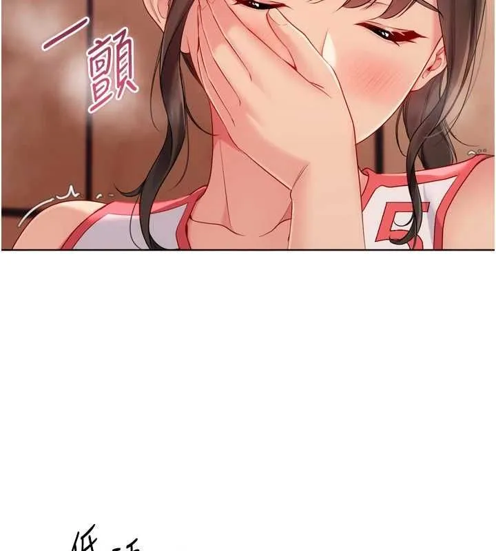 Setup!排球少女第107話-我這次也需要你的安慰