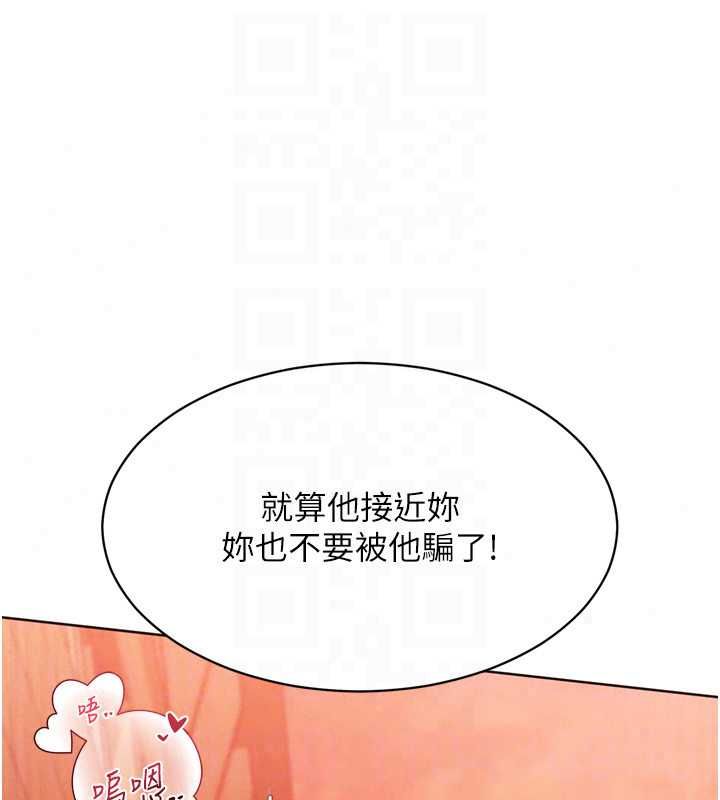 Setup!排球少女第107話-我這次也需要你的安慰
