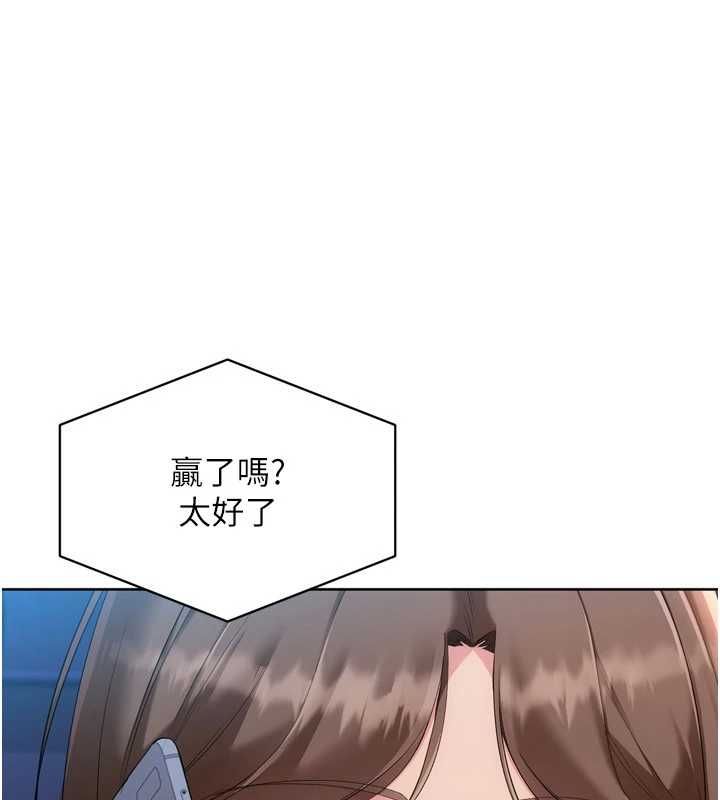Setup!排球少女第107話-我這次也需要你的安慰