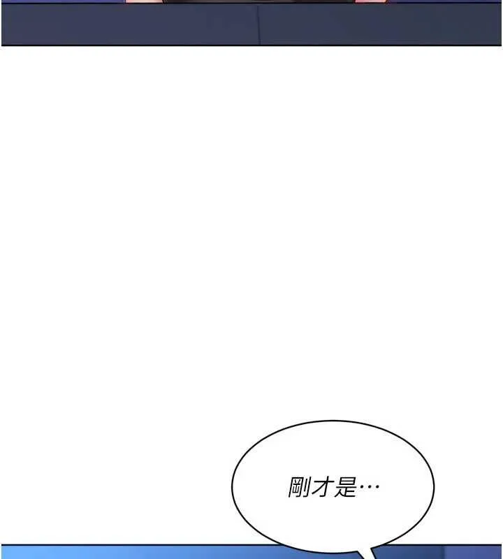Setup!排球少女第107話-我這次也需要你的安慰